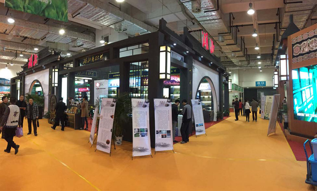 楚雄大元昌茶业展会策划案例