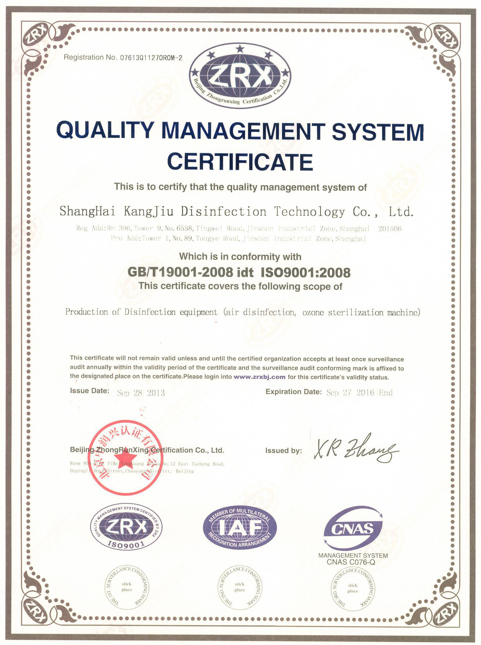 “楚雄质量认证英文康久